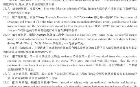 6052C英语da_2025年11月_251102广东省清远市2025-2026学年高三上学期10月教学质量检测（一）_广东省清远市2025-2026学年高三上学期10月教学质量检测（一）英语试题（含答案）_英语