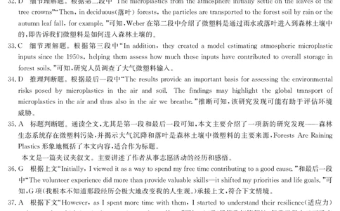 6052C英语da_2025年11月_251102广东省清远市2025-2026学年高三上学期10月教学质量检测（一）_广东省清远市2025-2026学年高三上学期10月教学质量检测（一）英语试题（含答案）_英语