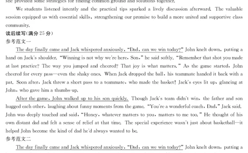 6052C英语da_2025年11月_251102广东省清远市2025-2026学年高三上学期10月教学质量检测（一）_广东省清远市2025-2026学年高三上学期10月教学质量检测（一）英语试题（含答案）_英语