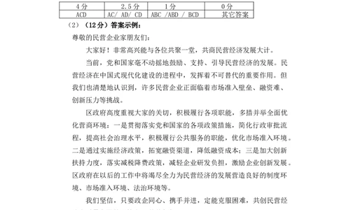 2025上海崇明区思想政治二模卷答案_2025年4月_250407上海市崇明区2025届高三第二次模拟考试_上海市崇明区2025届高三第二次模拟考试思想政治