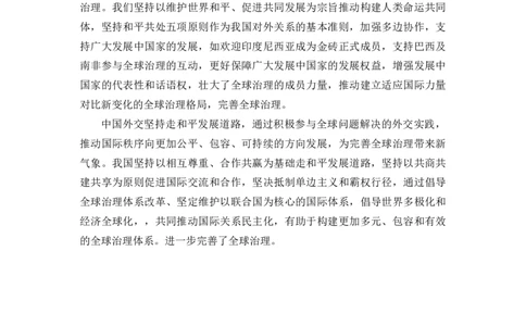 2025上海崇明区思想政治二模卷答案_2025年4月_250407上海市崇明区2025届高三第二次模拟考试_上海市崇明区2025届高三第二次模拟考试思想政治