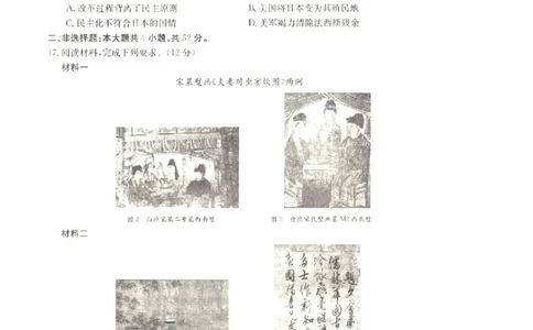 辽宁省抚顺市六校协作体2023-2024学年高三上学期期末考试历史试题_2024届金太阳高三1月大联考(辽宁、河北、云南)_河北辽宁高2024届高三1月金太阳大联考历史