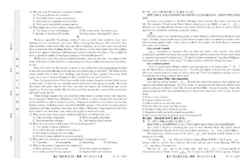 内蒙古鄂尔多斯市西四旗2025届高三上学期期末联考试题英语PDF版含解析_2025年1月_250113内蒙古鄂尔多斯市西四旗2025届高三上学期期末联考（全科）