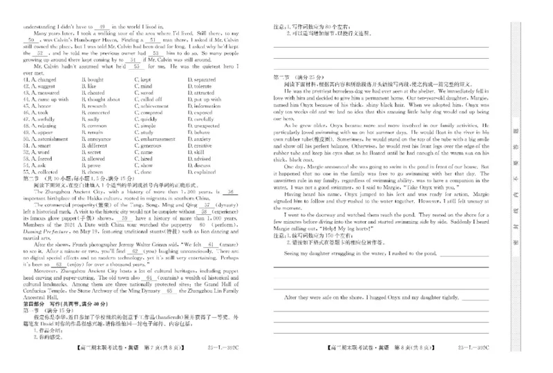 内蒙古鄂尔多斯市西四旗2025届高三上学期期末联考试题英语PDF版含解析_2025年1月_250113内蒙古鄂尔多斯市西四旗2025届高三上学期期末联考（全科）