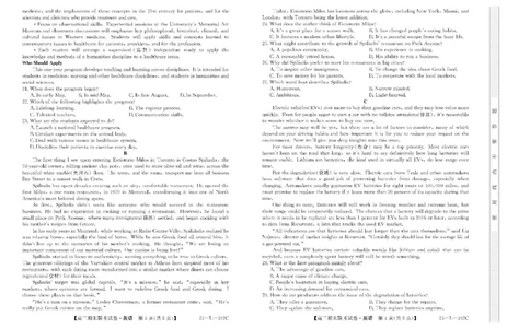 内蒙古鄂尔多斯市西四旗2025届高三上学期期末联考试题英语PDF版含解析_2025年1月_250113内蒙古鄂尔多斯市西四旗2025届高三上学期期末联考（全科）