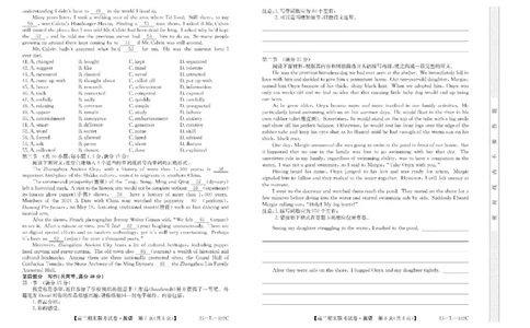 内蒙古鄂尔多斯市西四旗2025届高三上学期期末联考试题英语PDF版含解析_2025年1月_250113内蒙古鄂尔多斯市西四旗2025届高三上学期期末联考（全科）