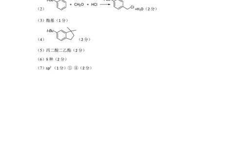 化学得分训练（二）答案_2025年5月_250520黑龙江省大庆实验中学二部2025届高三下学期得分训练（二）_黑龙江省大庆实验中学二部2025届高三下学期得分训练（二）化学试题（含答案）