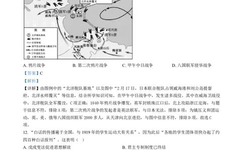 精品解析：2024年福建省中考历史真题（解析版）_中考真题_6.历史中考真题2015-2024年_2024年中考历史真题_精品解析：2024年福建省中考历史真题
