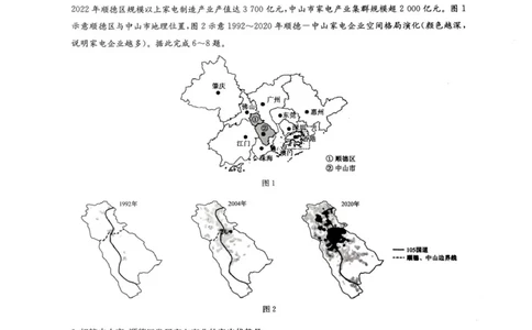 2025届九师联盟高三上学期1月期末地理试题+答案（H-G）_2025年1月_250123九师联盟2025届高三1月质量检测G（1.22-23）（全科）