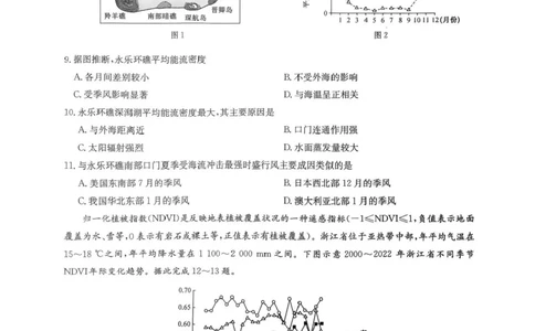 2025届九师联盟高三上学期1月期末地理试题+答案（H-G）_2025年1月_250123九师联盟2025届高三1月质量检测G（1.22-23）（全科）