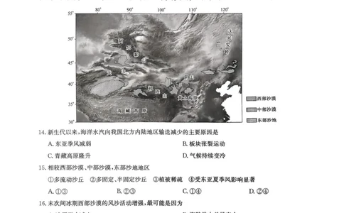 2025届九师联盟高三上学期1月期末地理试题+答案（H-G）_2025年1月_250123九师联盟2025届高三1月质量检测G（1.22-23）（全科）