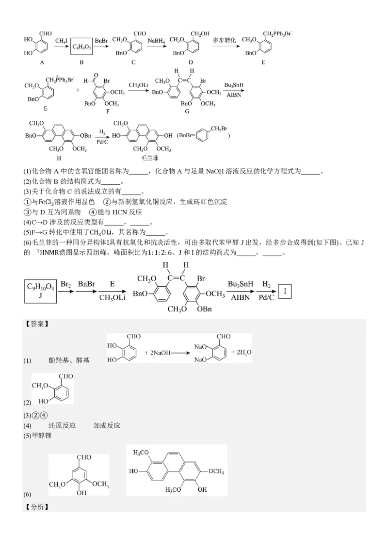 甘肃化学-答案_1.高考2025全国各省真题+答案_00.2025各省市高考真题及答案（按省份分类）_15、甘肃卷（9全科）_化学