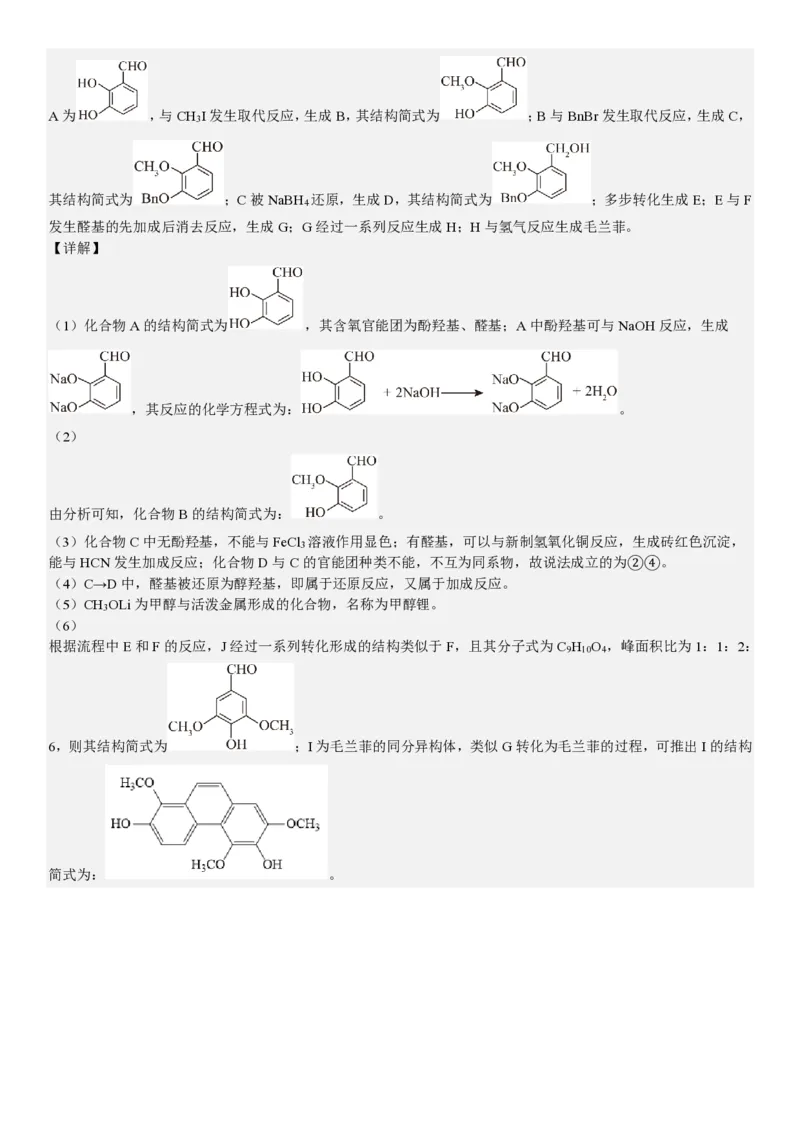 甘肃化学-答案_1.高考2025全国各省真题+答案_00.2025各省市高考真题及答案（按省份分类）_15、甘肃卷（9全科）_化学
