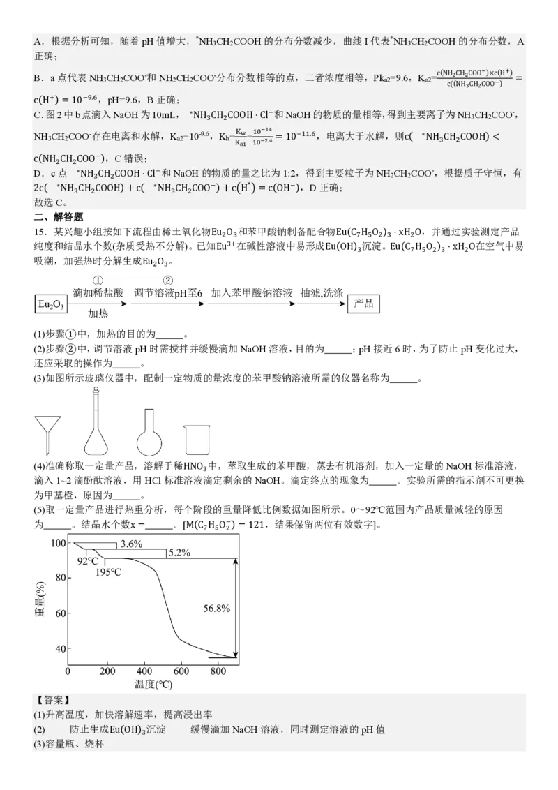 甘肃化学-答案_1.高考2025全国各省真题+答案_00.2025各省市高考真题及答案（按省份分类）_15、甘肃卷（9全科）_化学