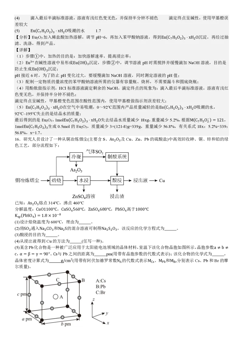 甘肃化学-答案_1.高考2025全国各省真题+答案_00.2025各省市高考真题及答案（按省份分类）_15、甘肃卷（9全科）_化学