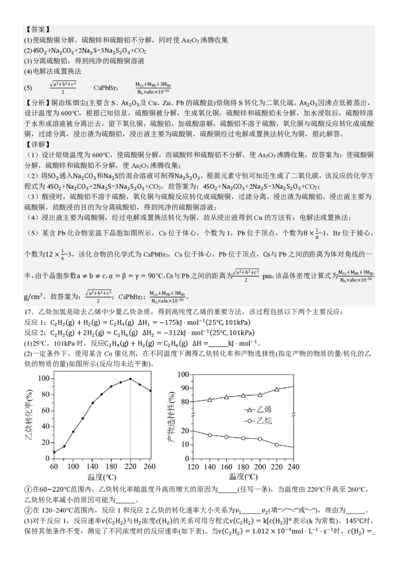 甘肃化学-答案_1.高考2025全国各省真题+答案_00.2025各省市高考真题及答案（按省份分类）_15、甘肃卷（9全科）_化学