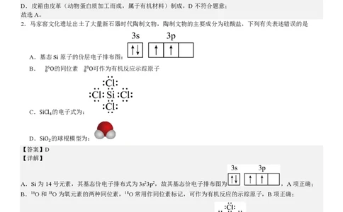 甘肃化学-答案_1.高考2025全国各省真题+答案_00.2025各省市高考真题及答案（按省份分类）_15、甘肃卷（9全科）_化学