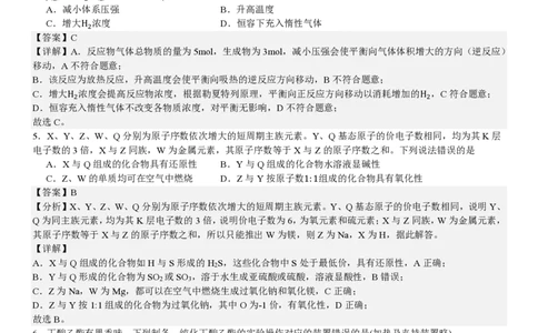 甘肃化学-答案_1.高考2025全国各省真题+答案_00.2025各省市高考真题及答案（按省份分类）_15、甘肃卷（9全科）_化学