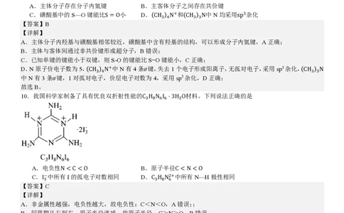 甘肃化学-答案_1.高考2025全国各省真题+答案_00.2025各省市高考真题及答案（按省份分类）_15、甘肃卷（9全科）_化学