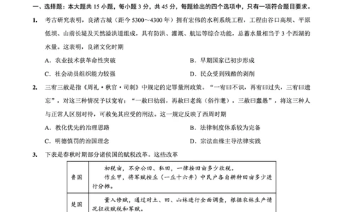 2025-2026学年上期五校十月联考历史_2025年10月_12026年试卷教辅资源等多个文件_251021重庆市2025-2026学年高三上期五校十月联考（全科）