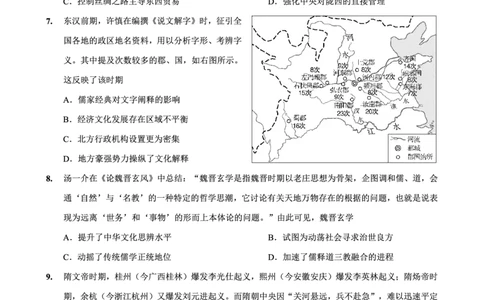 2025-2026学年上期五校十月联考历史_2025年10月_12026年试卷教辅资源等多个文件_251021重庆市2025-2026学年高三上期五校十月联考（全科）