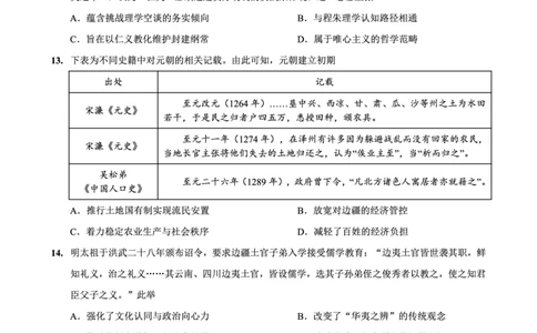 2025-2026学年上期五校十月联考历史_2025年10月_12026年试卷教辅资源等多个文件_251021重庆市2025-2026学年高三上期五校十月联考（全科）