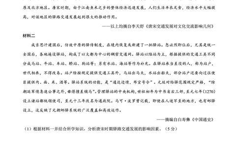 2025-2026学年上期五校十月联考历史_2025年10月_12026年试卷教辅资源等多个文件_251021重庆市2025-2026学年高三上期五校十月联考（全科）