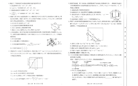 2025届陕西省汉中市高三下学期质量检测考试（二模）化学试题+答案_2025年4月_2504062025届陕西省汉中市高三下学期质量检测考试（二模）（全科）