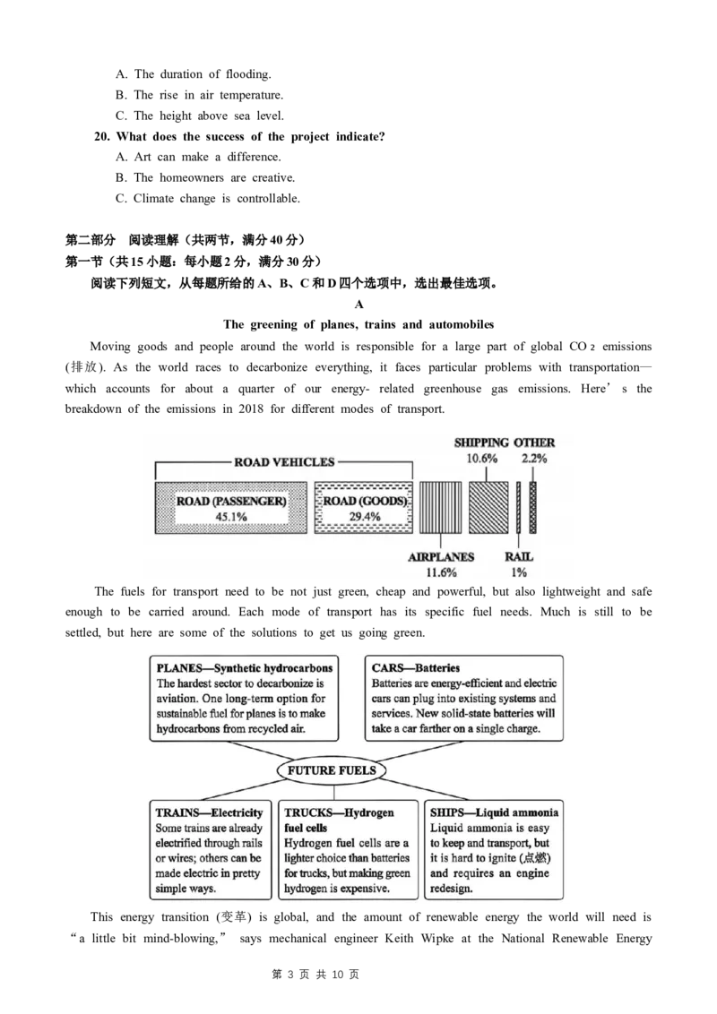 2025年普通高等学校招生全国统一考试1卷（空白卷）_26.河北-高考真题_2015-2025（河北）英语高考真题