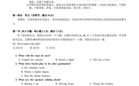 2025年普通高等学校招生全国统一考试1卷（空白卷）_26.河北-高考真题_2015-2025（河北）英语高考真题