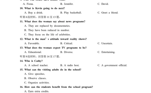 2025年普通高等学校招生全国统一考试1卷（空白卷）_26.河北-高考真题_2015-2025（河北）英语高考真题