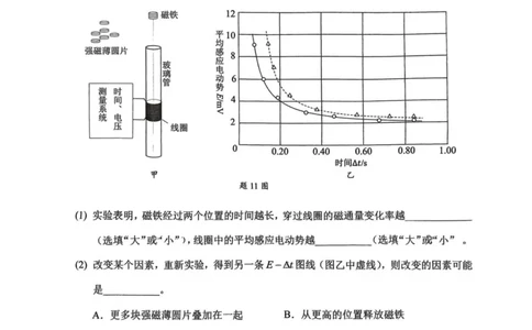 2025届重庆市西南大学附属中学高三下学期5月全镇模拟物理试题（含答案）_2025年5月_2505052025届重庆市西南大学附属中学高三下学期5月全真模拟