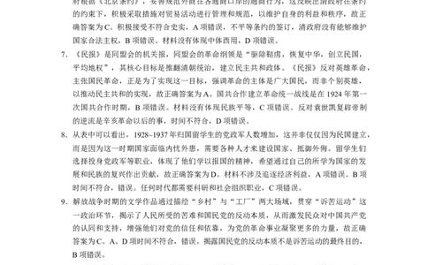 2025届云南三校高考备考实用性联考卷（六）历史-答案_2025年2月_250220云南省三校2025届高三下学期2月高考备考实用性联考卷（六）（全科）