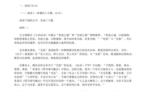 2025届四川省乐山市高三下学期第三次调查研究考试语文试题（含答案）_2025年5月_250512四川省乐山市2025届高三下学期第三次调查研究考试（全科）
