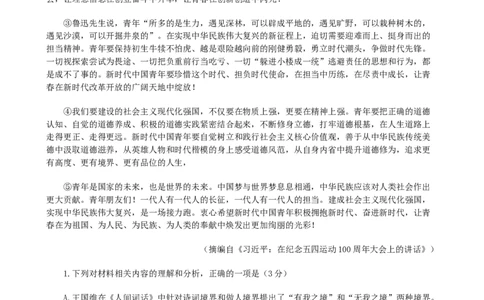 2025届四川省乐山市高三下学期第三次调查研究考试语文试题（含答案）_2025年5月_250512四川省乐山市2025届高三下学期第三次调查研究考试（全科）