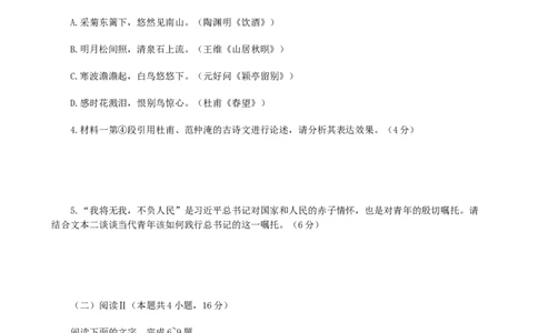 2025届四川省乐山市高三下学期第三次调查研究考试语文试题（含答案）_2025年5月_250512四川省乐山市2025届高三下学期第三次调查研究考试（全科）