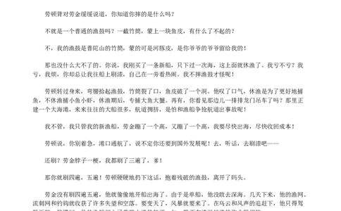 2025届四川省乐山市高三下学期第三次调查研究考试语文试题（含答案）_2025年5月_250512四川省乐山市2025届高三下学期第三次调查研究考试（全科）