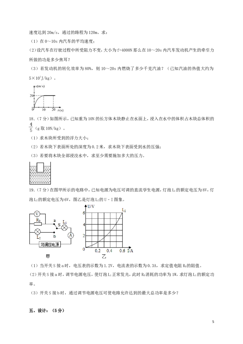 贵州省安顺市2018年中考理综（物理部分）真题试题（含答案）_中考真题_4.物理中考真题2015-2024年_2018年中考物理真题223份