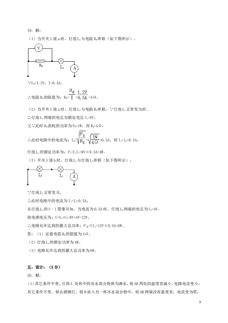 贵州省安顺市2018年中考理综（物理部分）真题试题（含答案）_中考真题_4.物理中考真题2015-2024年_2018年中考物理真题223份