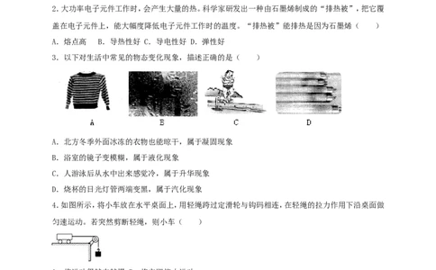 贵州省安顺市2018年中考理综（物理部分）真题试题（含答案）_中考真题_4.物理中考真题2015-2024年_2018年中考物理真题223份
