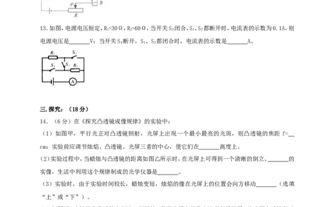 贵州省安顺市2018年中考理综（物理部分）真题试题（含答案）_中考真题_4.物理中考真题2015-2024年_2018年中考物理真题223份