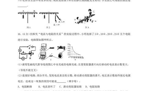 贵州省安顺市2018年中考理综（物理部分）真题试题（含答案）_中考真题_4.物理中考真题2015-2024年_2018年中考物理真题223份