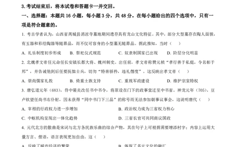 2025《高考真题&bull;陕晋青宁》历史_2025《全国高考真题卷》各地方卷_2025《高考真题&bull;陕晋青宁》