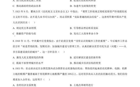 2025《高考真题&bull;陕晋青宁》历史_2025《全国高考真题卷》各地方卷_2025《高考真题&bull;陕晋青宁》