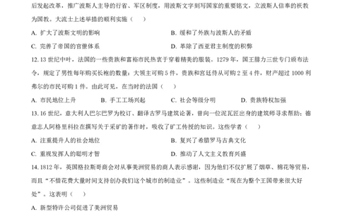 2025《高考真题&bull;陕晋青宁》历史_2025《全国高考真题卷》各地方卷_2025《高考真题&bull;陕晋青宁》