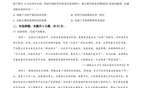 2025《高考真题&bull;陕晋青宁》历史_2025《全国高考真题卷》各地方卷_2025《高考真题&bull;陕晋青宁》