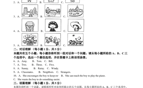 精品解析：2024年山西省中考英语真题（原卷版）_中考真题_3.英语中考真题2015-2024年_2024中考英语真题_精品解析：2024年山西省中考英语真题