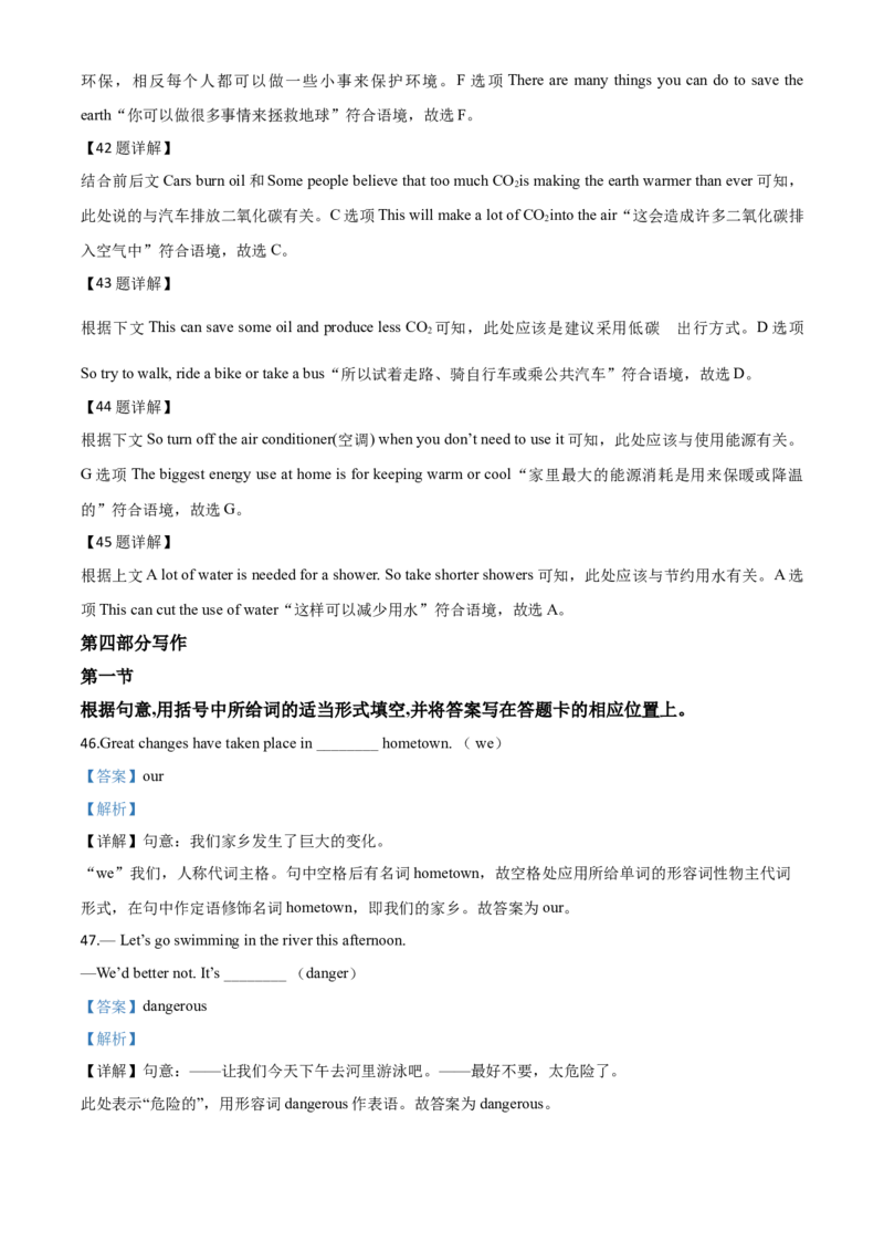 精品解析：云南省2020年中考英语试题（解析版）_中考真题_3.英语中考真题2015-2024年_2020全国多省多地中考英语真题145份_精品解析：云南省2020年中考英语试题
