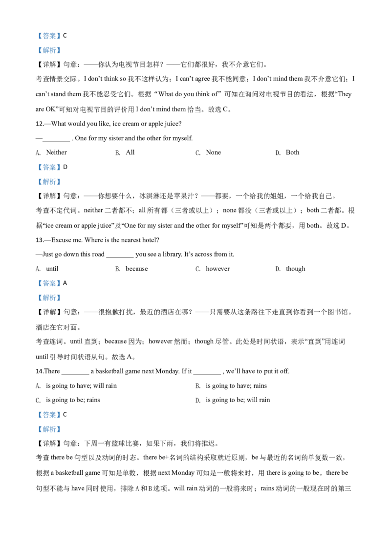 精品解析：云南省2020年中考英语试题（解析版）_中考真题_3.英语中考真题2015-2024年_2020全国多省多地中考英语真题145份_精品解析：云南省2020年中考英语试题