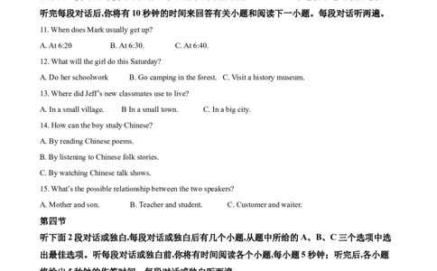 精品解析：云南省2020年中考英语试题（解析版）_中考真题_3.英语中考真题2015-2024年_2020全国多省多地中考英语真题145份_精品解析：云南省2020年中考英语试题